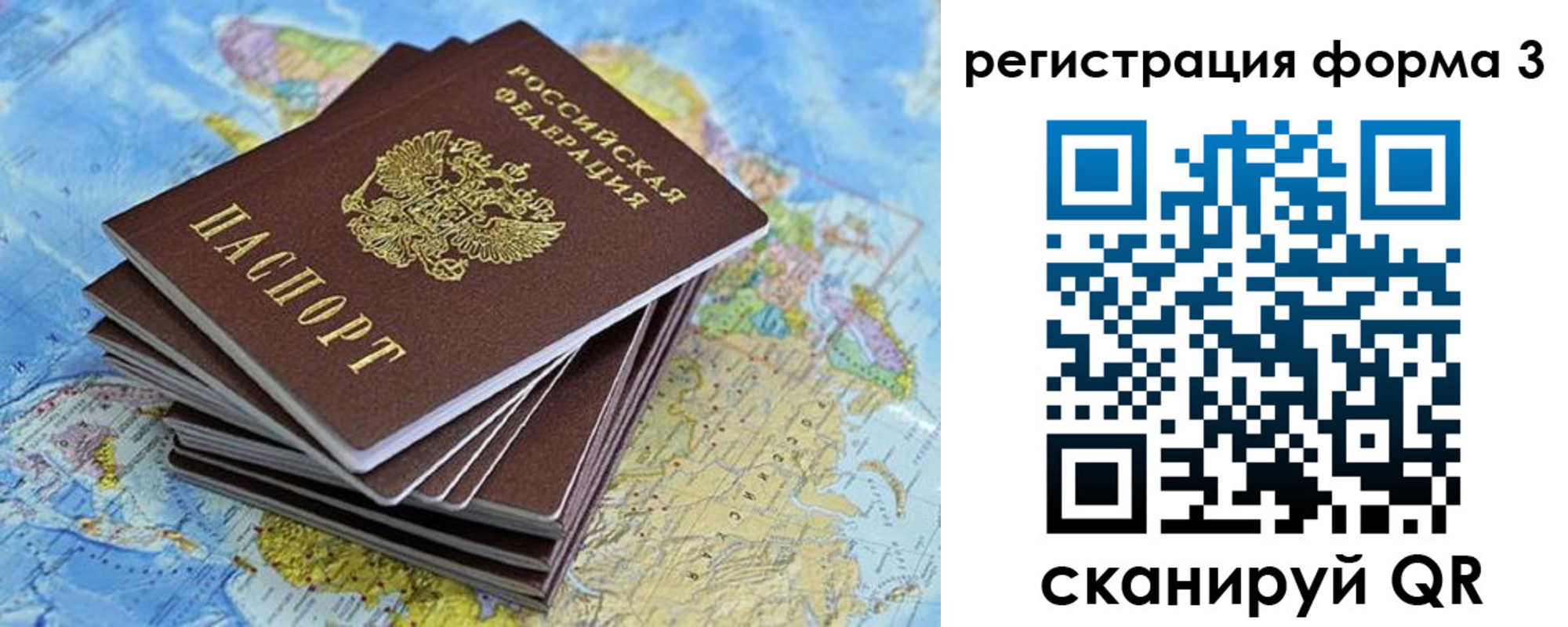 временная регистрация поиск в Валдае